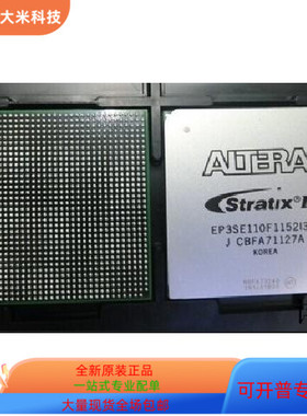 EP3SE110F780I3N   EP3SE80F1152I3 原装进口   支持检测