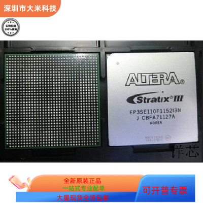 EP3SE110F780I3N   EP3SE80F1152I3 原装进口   支持检测