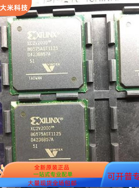 XC2V2000－5BG575I XC2V2000－5BF957I 原装进口  现货