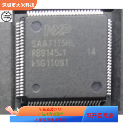 SAA7115AHL   SAA7114H 原装进口  现货