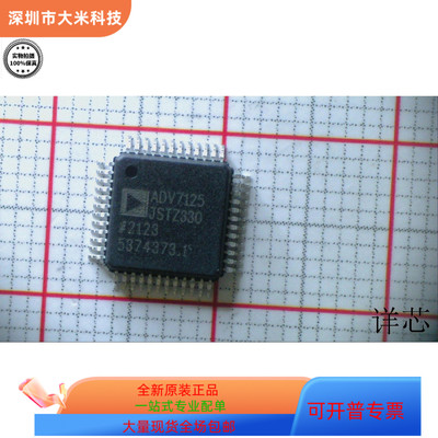 ADV7125JSTZ330    ADUC824BS    ADUC816BS 原装进口  支持检测