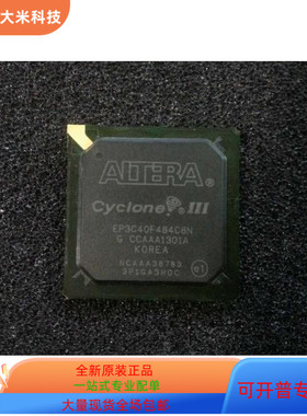 EP3C40F484C6N EP3C40F484C7N EP3C40F484C8N原装进口  现货