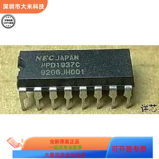 UPD1937C   UPC1363CA 原装进口  支持检测