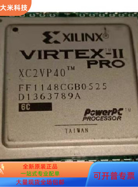 XC2VP40-5FFG1148C全新原装 原厂渠道 咨询下单 保证质量