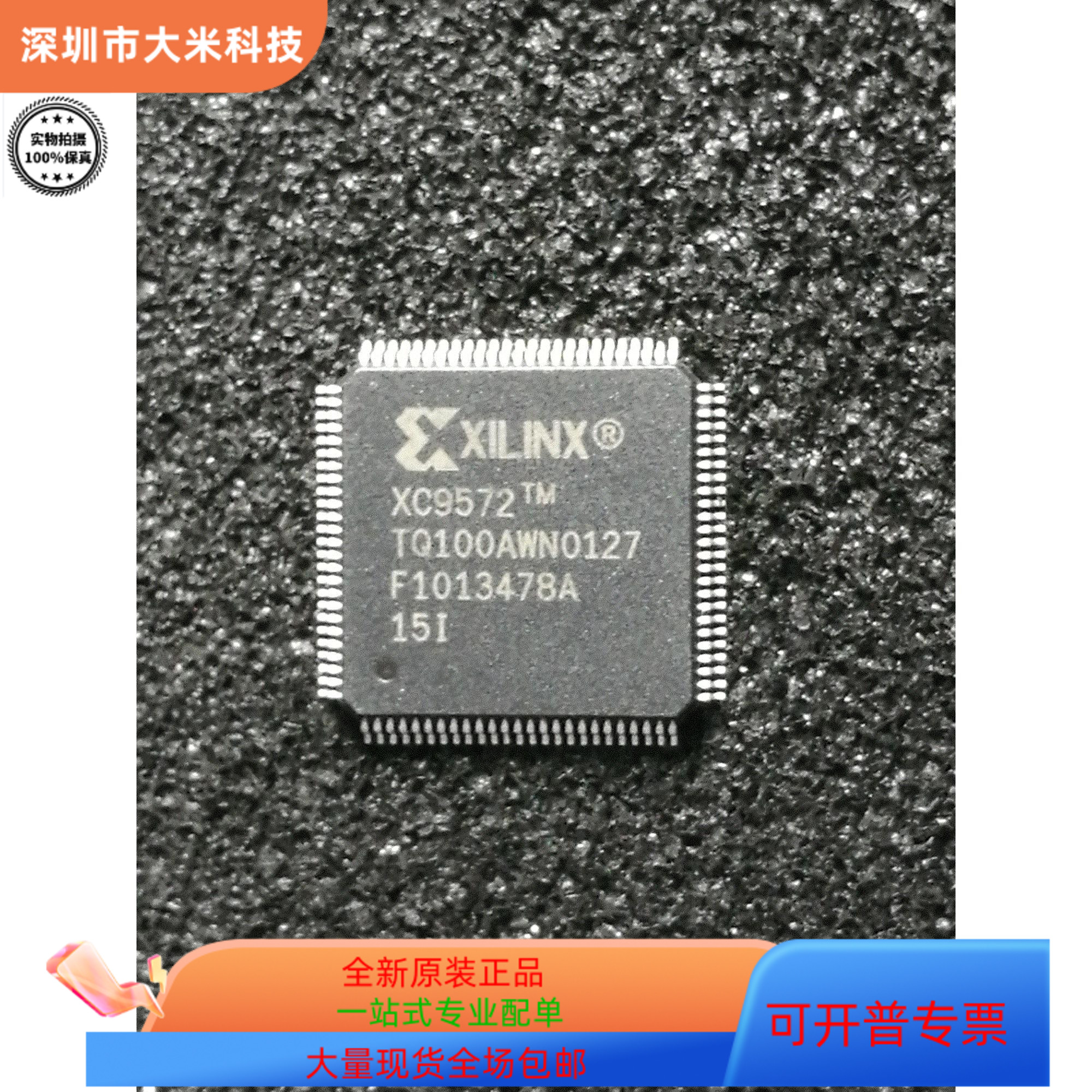 XC9572-15TQG100C   XC9572-15TQ100I 原装进口  现货