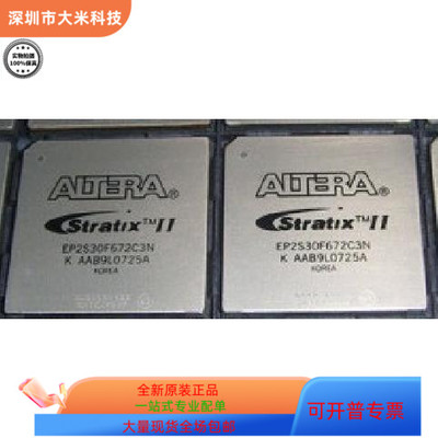 EP2S30F672C5N EP2S15F484C4N EP2S30F672C6N全新原装现货