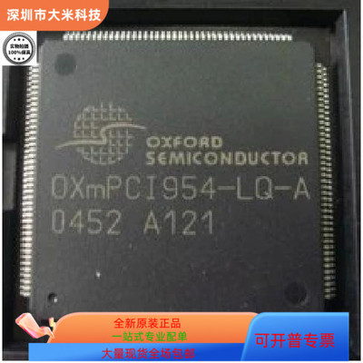 OXUF943SE-LQCG   OXMPCI954-LQ-A 原装进口  现货