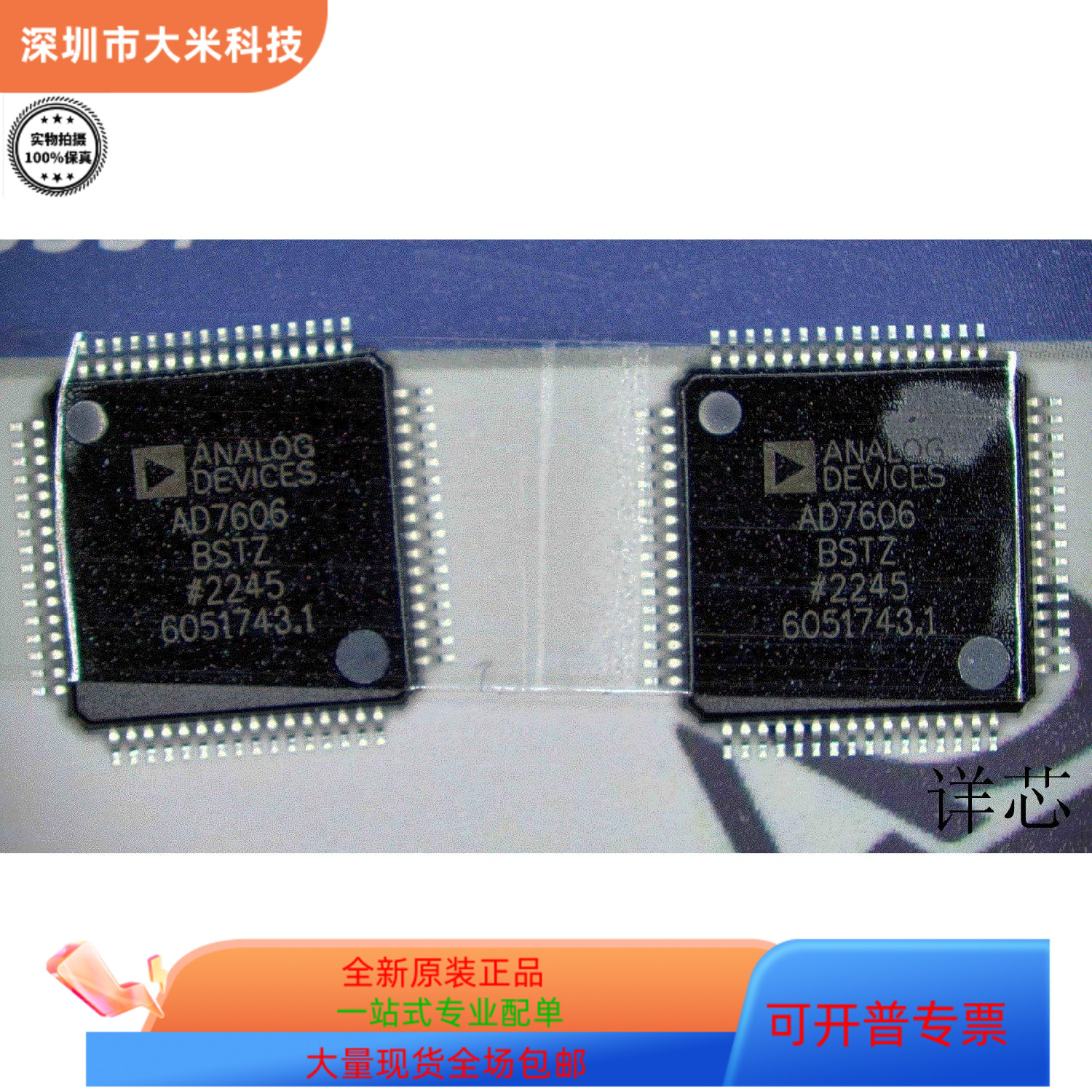AD7606BST   AD7294BSUZ 原装进口  支持检测