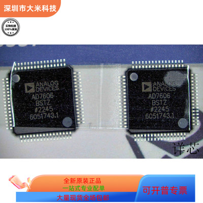 AD7606BST   AD7294BSUZ 原装进口  支持检测