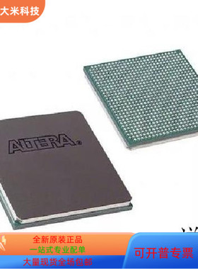 EP4CE30F29I7N全新原装 原厂渠道 咨询下单 保证质量