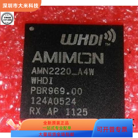 AMN2220-A4   AML8726-MX 原装进口  支持检测