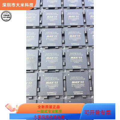 EPM1270F256C5N  EPM1270F256I5N原装进口  现货