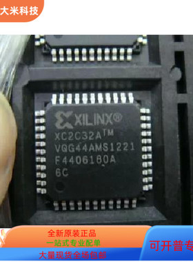 XC2C32－3CP56C XC2C32－6CP56C原装进口  现货