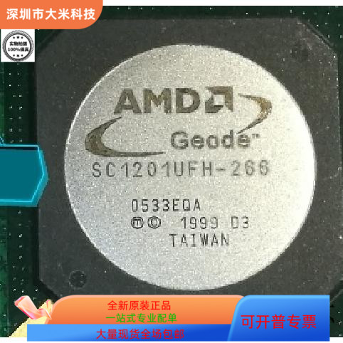 SC1201UFH-266全新原装 原厂渠道 咨询下单 保证质量