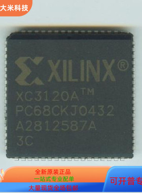 XC3120A-3PC68C  XC3090A-7PQ160I 原装进口  现货