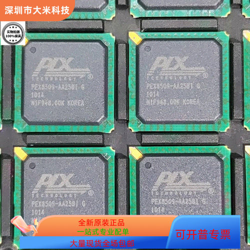 PEX8512-AC25BIG   PEX8509-AA25BIG原装进口  现货
