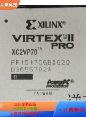 XC2VP70－5FFG1517I  XC2VP70－5FFG1704I XC2VP70－6FFG1517I