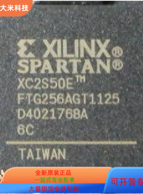 XC2S50E－6FT256C XC2S50－6TQ144C 原装进口  现货