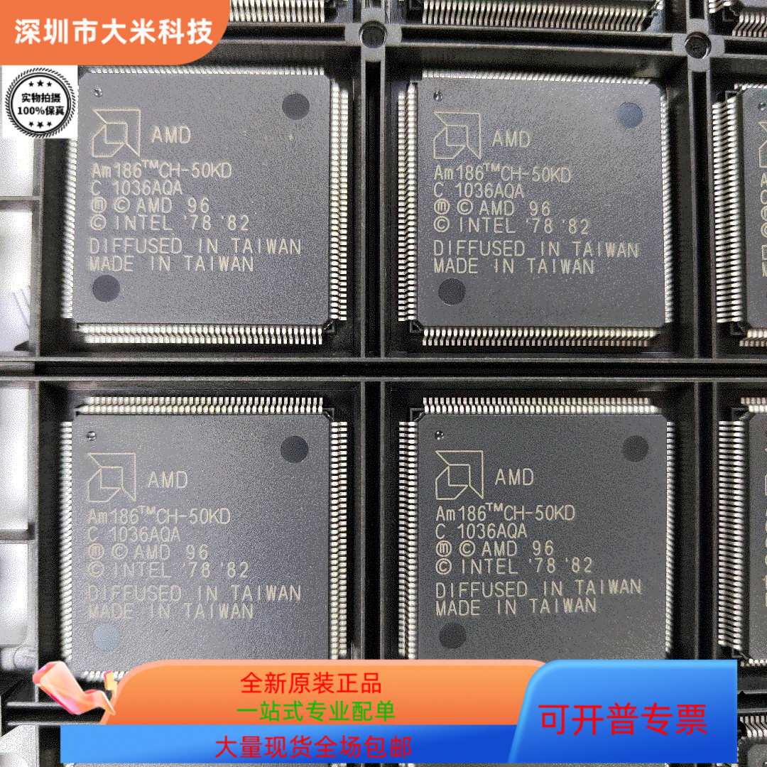 AM186CH-50KD   AM186CC-25KC 原装进口  支持检测