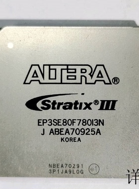 EP3SE80F780I3N全新原装 原厂渠道 咨询下单 保证质量