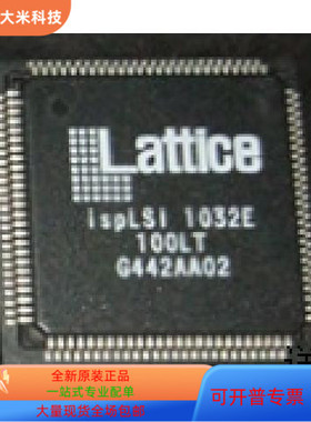 ISPLSI1032E100LT全新原装 原厂渠道 咨询下单 保证质量