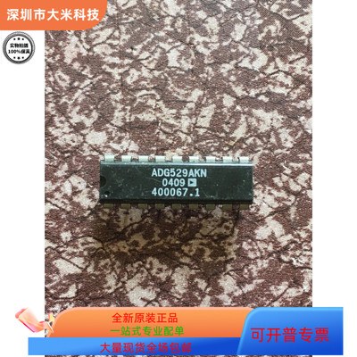 ADG529AKN   ADG526AKP 原装进口  支持检测