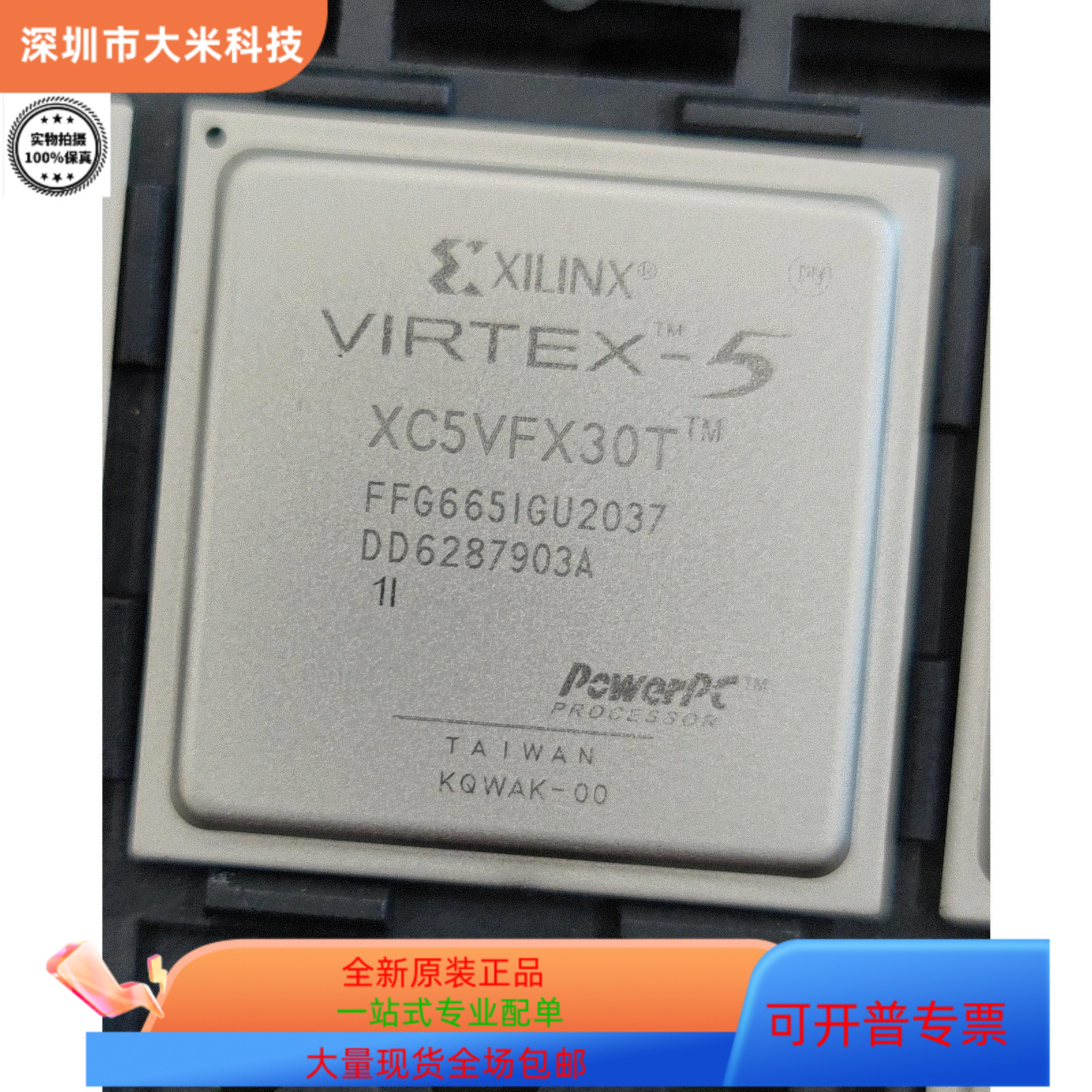 XC5VFX30T-2FFG665C  XC5VFX30T-1FFG665I 原装进口  现货