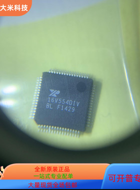 XR16V554DIV  XR16L2550IM 原装进口  现货