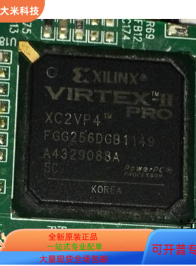 XC2VP4-5FG256I  XC2VP2-7FFG672C 原装进口  现货