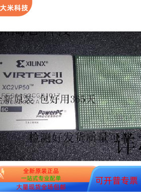 XC2VP50－6FFG1148C  XC2VP50－6FFG1152C  XC2VP50－6FFG1517C
