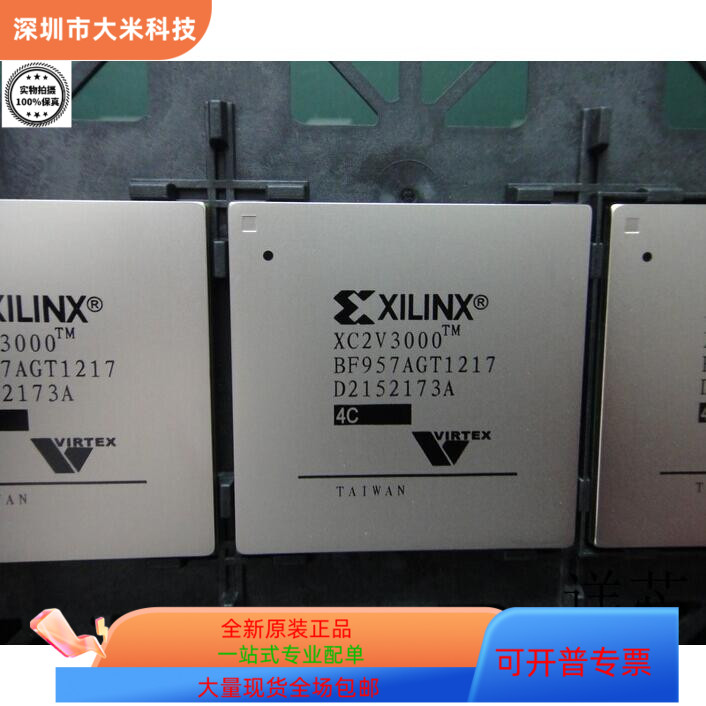 XC2V3000-4BF957C  XC2V2000-5FGG676I 原装进口  现货