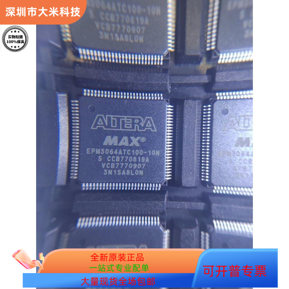 EPM3064ATC100-10   EPM3032ATC44-10N 原装进口  支持检测