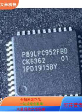 P89LPC952FBD   P89C668HBBD  原装进口  现货
