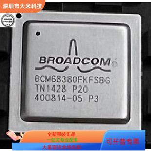 BCM68380FKFSBG全新原装 原厂渠道 咨询下单 质量保证