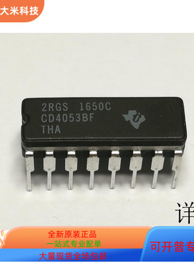 CD4053BCM   CD74HC393E 原装进口  支持检测