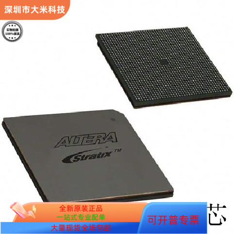 EP2S60F1020C4ES全新原装 原厂渠道 咨询下单 保证质量