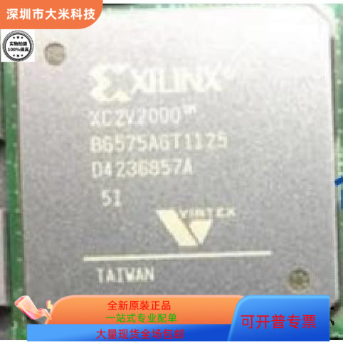 XC2V2000-5FF896I  XC2V2000-5BGG575I 原装进口  现货