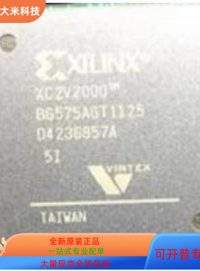 XC2V2000-5FF896I  XC2V2000-5BGG575I 原装进口  现货