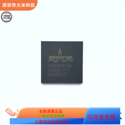 BCM6358KFBG   BCM5708CKFB 原装进口  支持检测