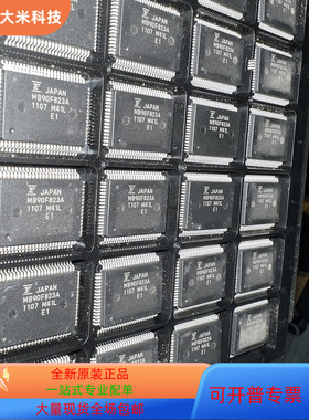 MB90F823全新原装 原厂渠道 咨询下单 保证质量