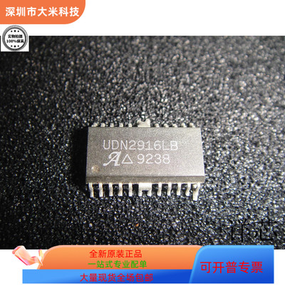UDN2916LB   UDA1341TS 原装进口   支持检测