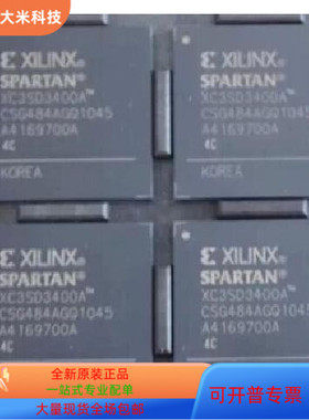 XC3SD3400A－5CSG484C XC3SD3400A－5CS484C 全新原装 原厂渠道