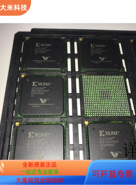 XC2V2000-4BG575I全新原装 原厂渠道 咨询下单 保证质量