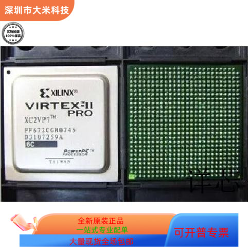 XC2VP7－5FFG896C  XC2VP7－5FFG896I  XC2VP7－6FF896C