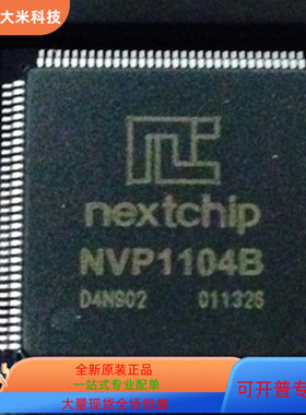 NT68668UFG   NVP1104B  NVP1004MX  原装进口  现货