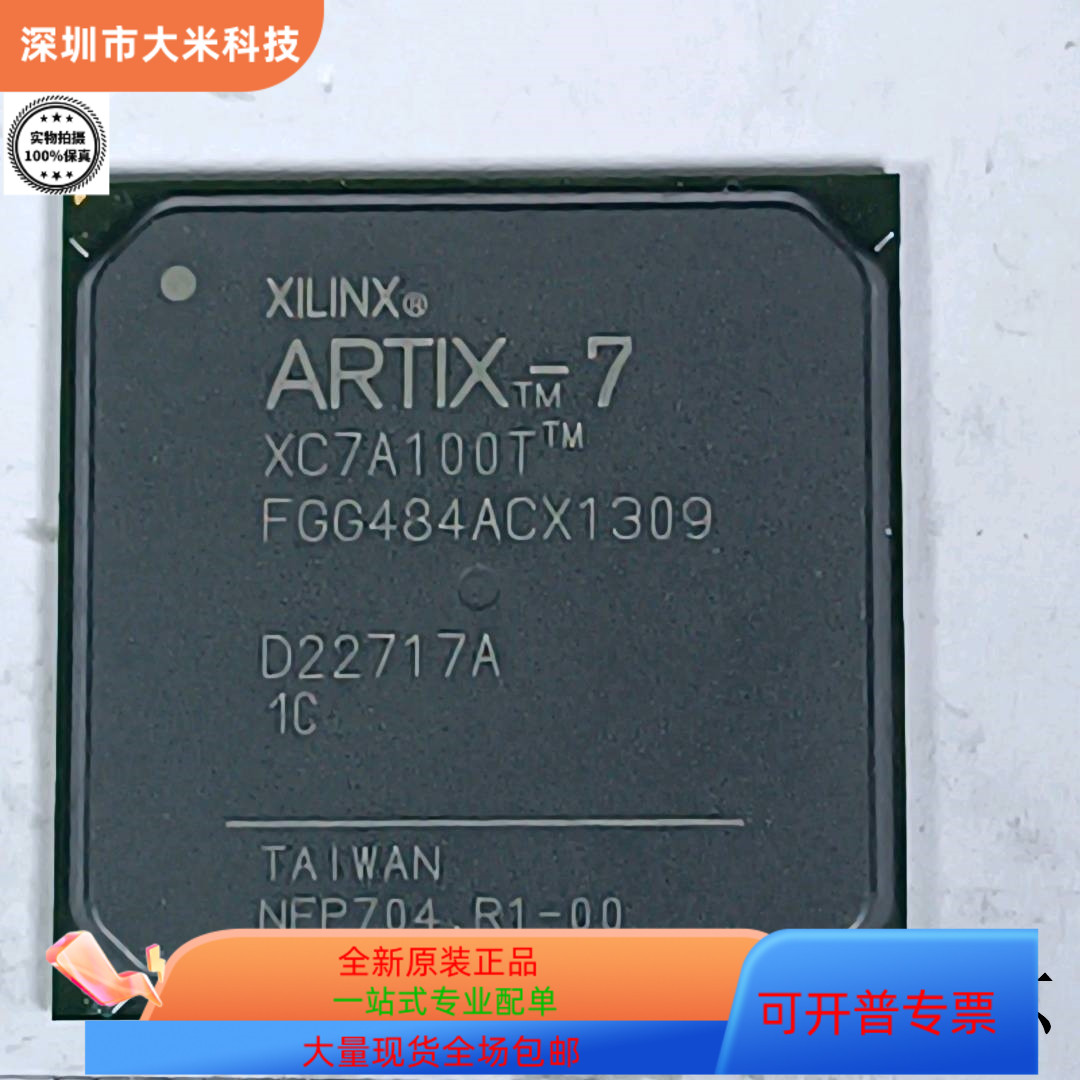 XC7A100T-1FGG484C   XC7A15T-3CSG324E原装进口  支持检测