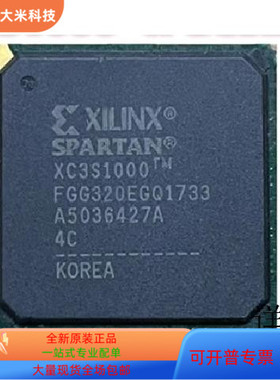 XC3S1000-4FGG320C全新原装 原厂渠道 咨询下单 保证质量