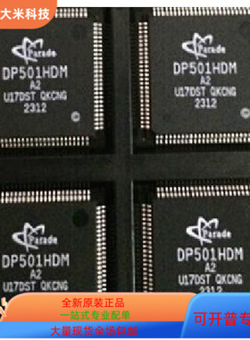 DP83640    DP501HDM 原装进口  支持检测