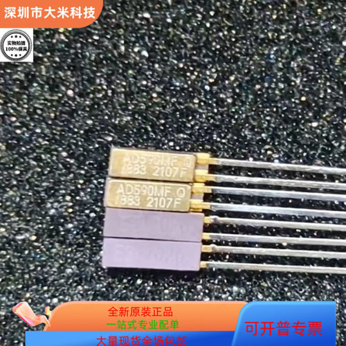 AD590LF AD590KF AD590JF AD590MF全新原装正品 价格以咨询为准