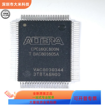 EPC16QC100N  EPC16QI100N  原装进口  现货